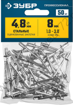 ЗУБР 4.8 х 8 мм, стальные заклепки, 50 шт, Профессионал (313126-48-08)