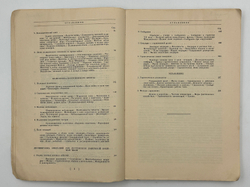 Свечин А.А. Стратегия. 2-е изд. М.: Военный вестник, 1927.