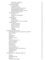 Кристаллы. Волшебство застывшей радуги