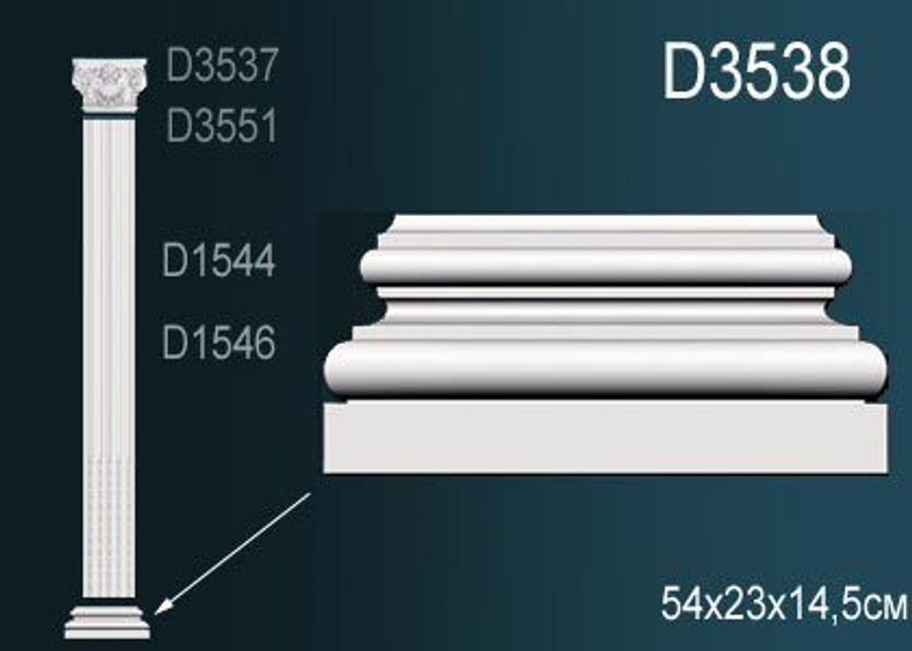 База пилястры D3538