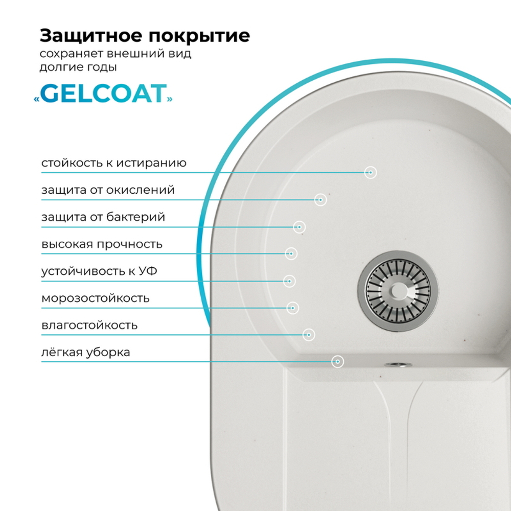 Мойка POLYGRAN ATOL-760 белый хлопок №36