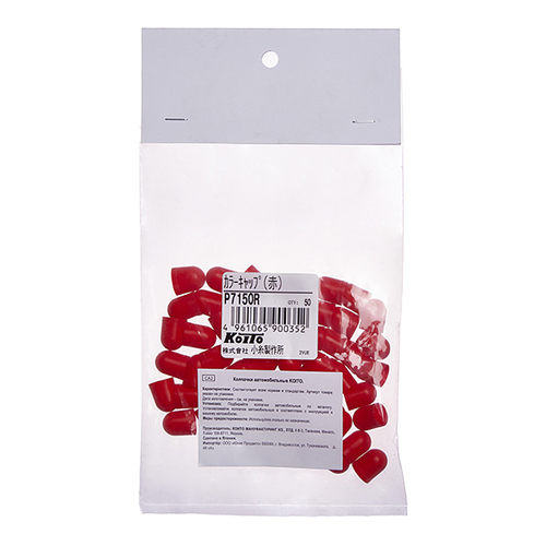 Колпачки для ламп Koito (комплект 50 шт.) P7150R