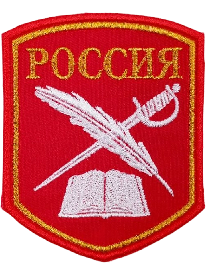Шеврон Кадетский перо шпага вышитый (красный)