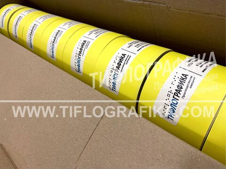 Лента контрастная для маркировки ступеней и дверей, самоклеящаяся, на подложке, ширина 100 мм, (рулон 50 м)