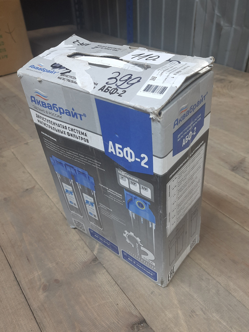 АБФ-2 1 (уценка 110)_7