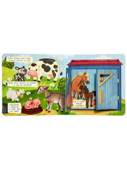 Double-Flap Book: Moms and Babies