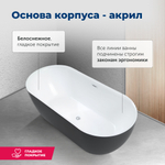 Акриловая ванна Aquanet Delight 170x78 черный матовый