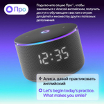 Умная колонка ЯНДЕКС Станция Мини 3 Про, 18Вт, с Алисой, черный Zigbee [yndx-00059blk]