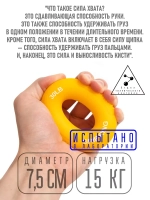 15 кг эспандер кистевой "Кольцо"