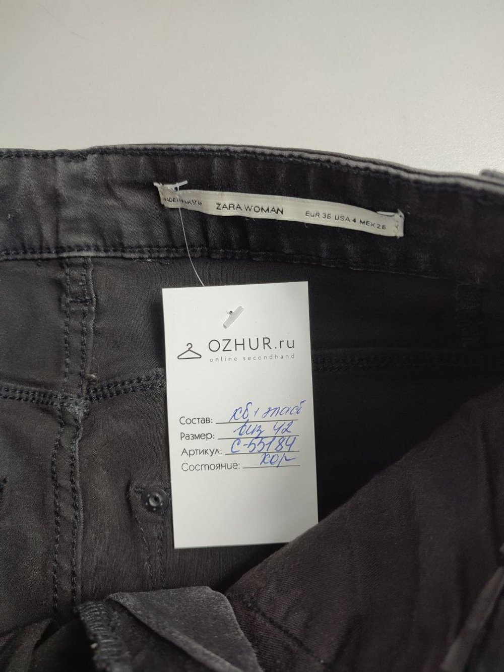 Джинсы Zara базовые 42 размер