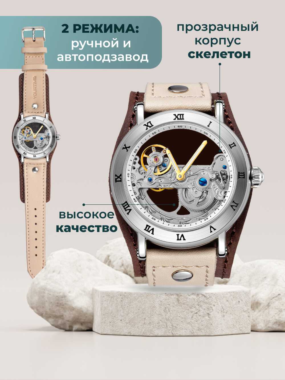 Часы скелетоны мужские механические Power YOURTIME