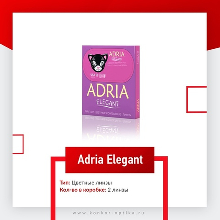 Adria Elegant