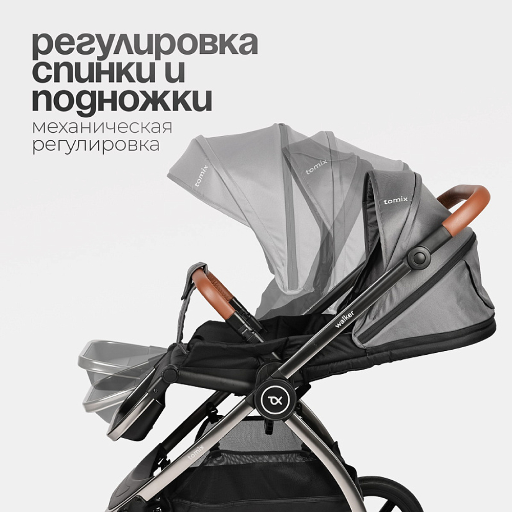 Детская коляска 3 в 1 Tomix Walker LUX GREY+DARK GREY