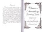 Комплект: Лествица преподобного Иоанна Лествичника. Русский перевод святителя Игнатия (Брянчаинова). Брошюра "Греховные страсти"