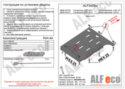 Защита ALFeco акпп для BMW Х5 E70 06-13,V-3,0D/Х6 xDrive E71 08-12,V-3,0D, 3,5i (сталь 2 мм) арт.ALF3409st