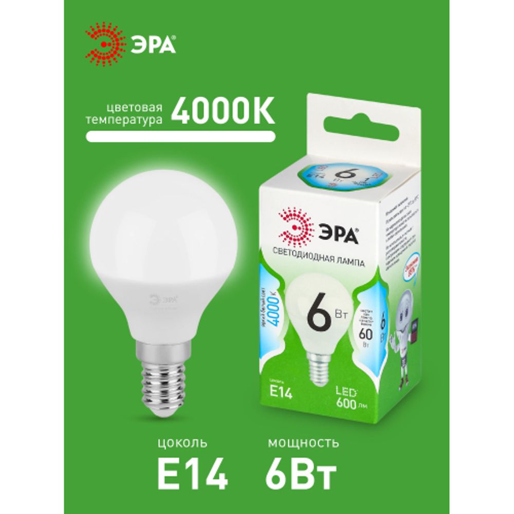 Лампа светодиодная ЭРА GREEN LINE LED P45-6W-840-E14 GL 6Вт шар яркий белый свет E14 | Лампы cветодиодные Шар (G/P)