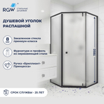 Душевой уголок RGW HO-088B (Матовое-Сатинат, 900x900)