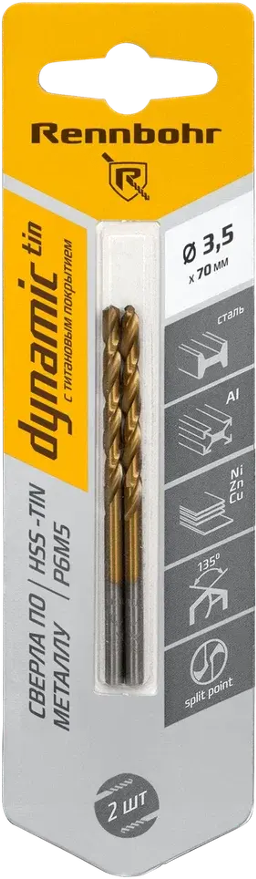 Сверло по металлу, ЦХ, 3,5х70мм, HSS-TIN, Р6М5, 2шт/уп, RENNBOHR DYNAMIC-TIN CARD