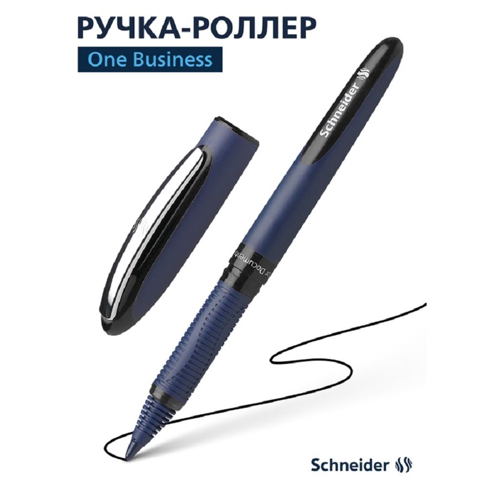 Ручка-роллер Schneider One Business, черная, 0.8 мм 183041