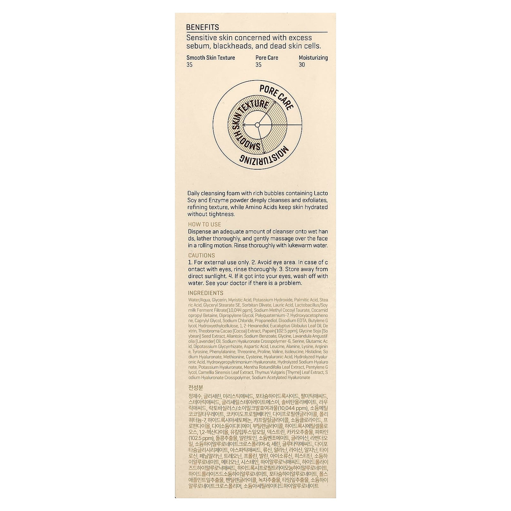 SOME BY MI, Lacto Soy, пенка с ферментами для глубокого очищения, 100 мл (3,38 жидк. унции)