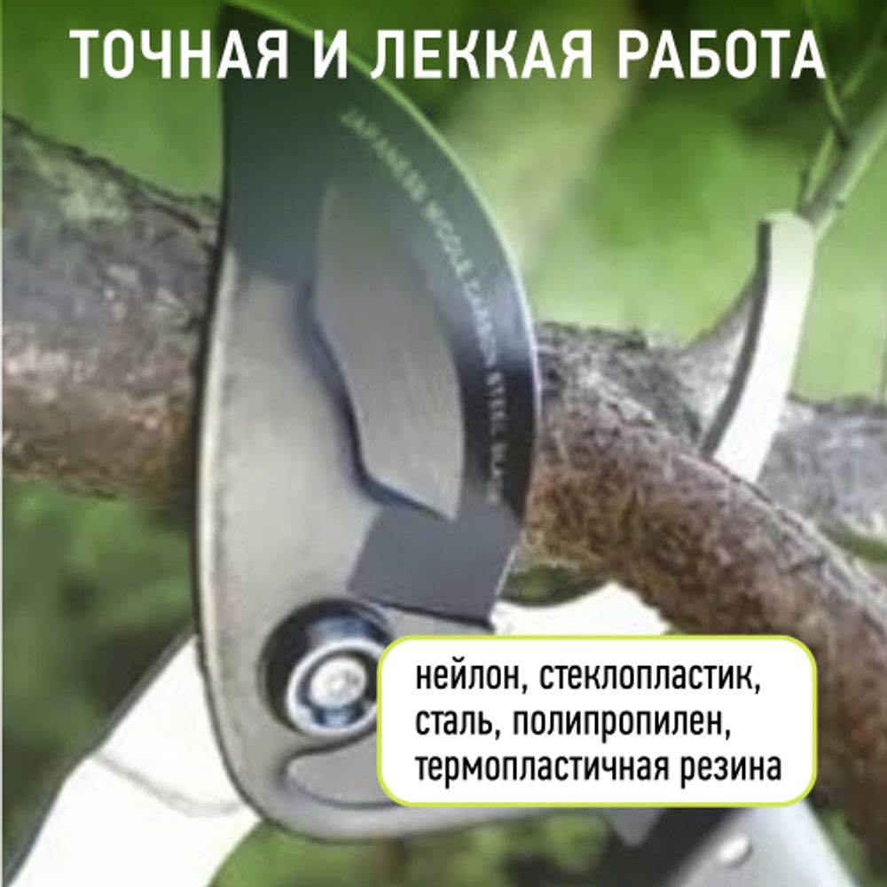 GTPL12-008 GREEN APPLE Сучкорез, плоскостной