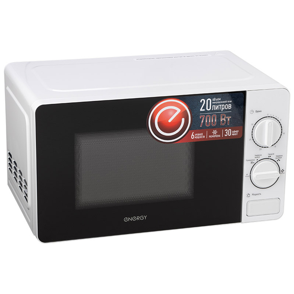 Микроволновая печь ENERGY EMW-20703 (105663)