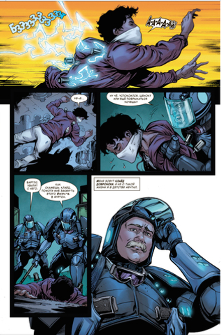 Комикс Чудесные моменты Marvel. Гражданская война