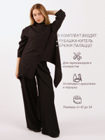 КОСТЮМ S4. PROF