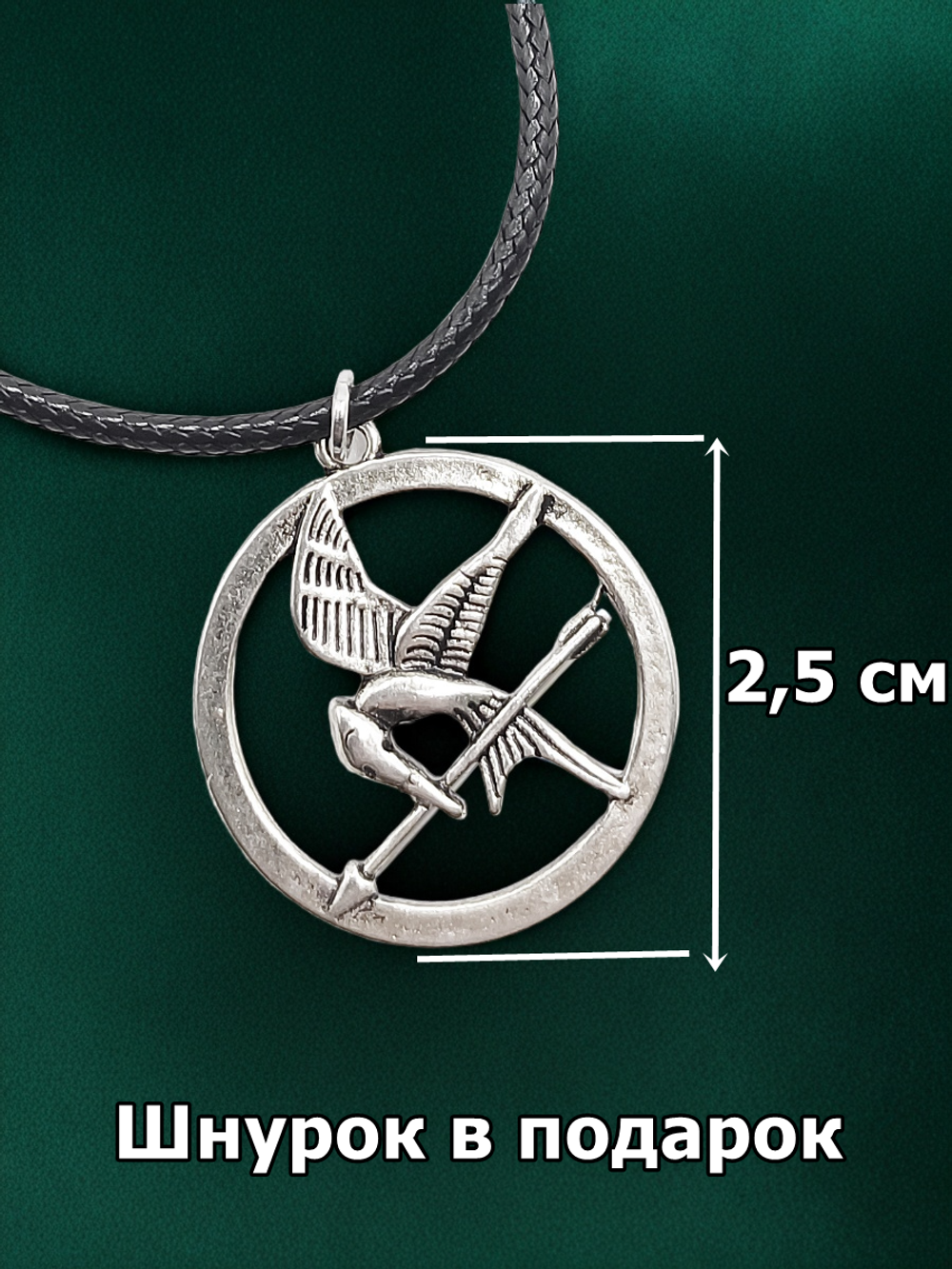 Кулон с Сойкой пересмешницей. Серебристый