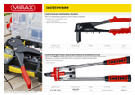 MIRAX 3.2 - 4.8 мм, 420 мм, двуручный заклепочник (31034)