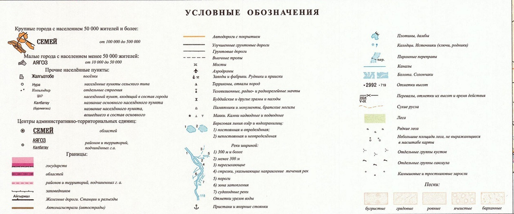 КАРТА АБАЙСКОЙ ОБЛАСТИ большая настенная 2023 год