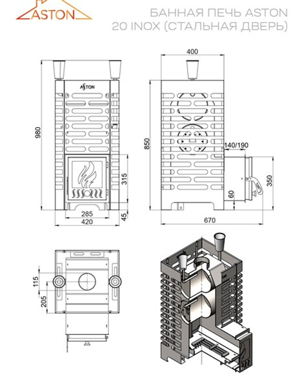 Печь для бани ASTON 20 INOX