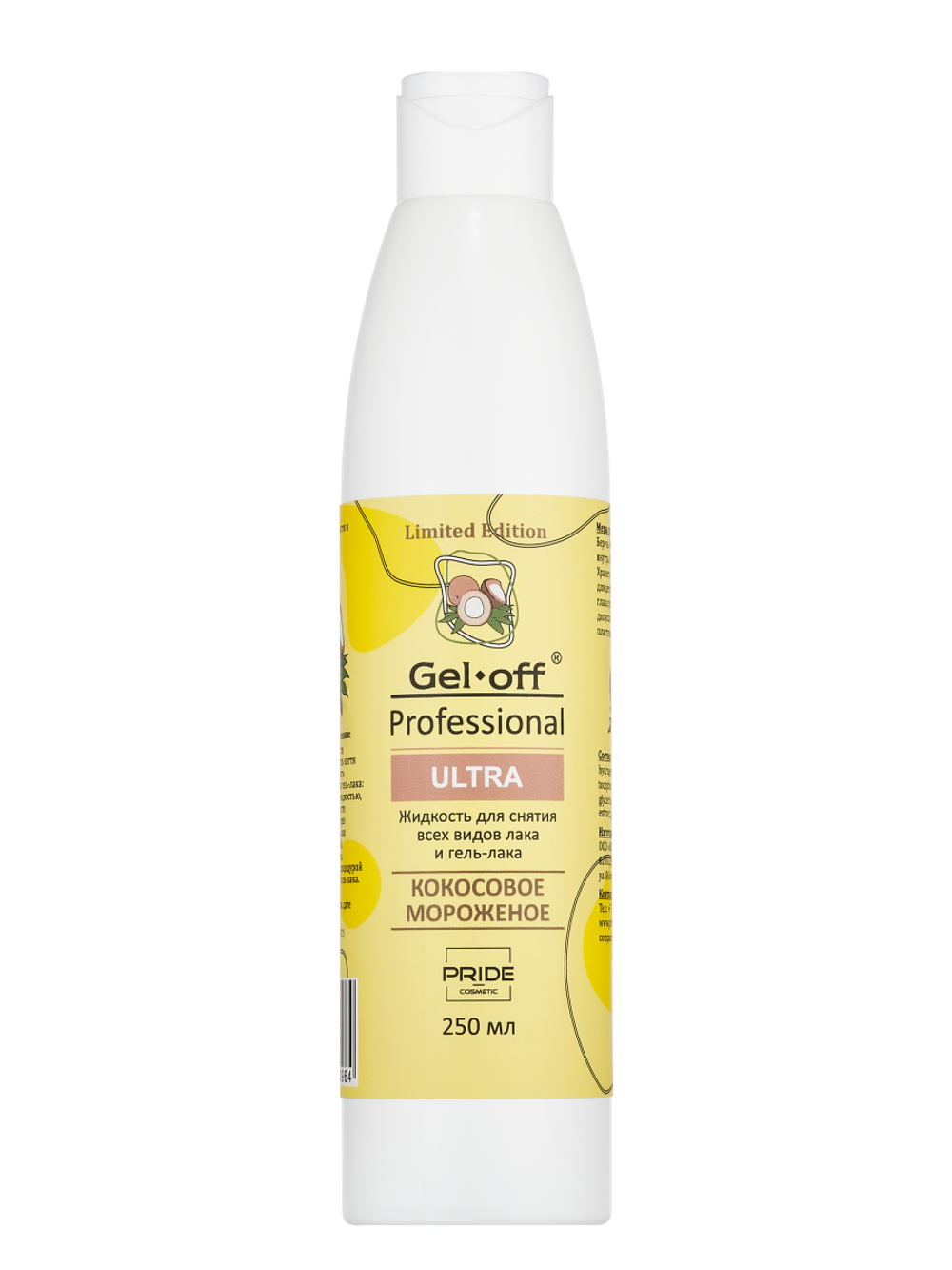 Жидкость для снятия всех видов лака и гель-лака ULTRA Gel-Off, "Кокосовое мороженое", 250 мл