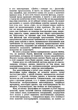 Сочинения в 2-х томах. Том 2 | Ф. Й. Шеллинг