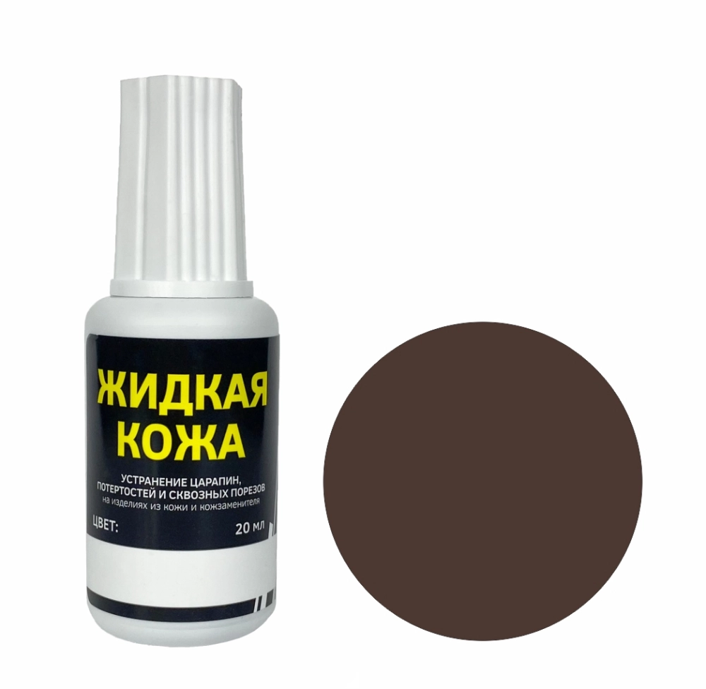 Жидкая кожа АВТО ЖК-12, цвет коричневый (блистер)