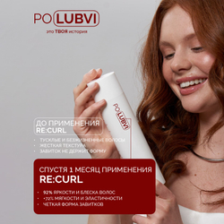 1+1 | Бальзам-маска RE:CURL для структурирования завитка и регенерации сухих, жестких и поврежденных волос
