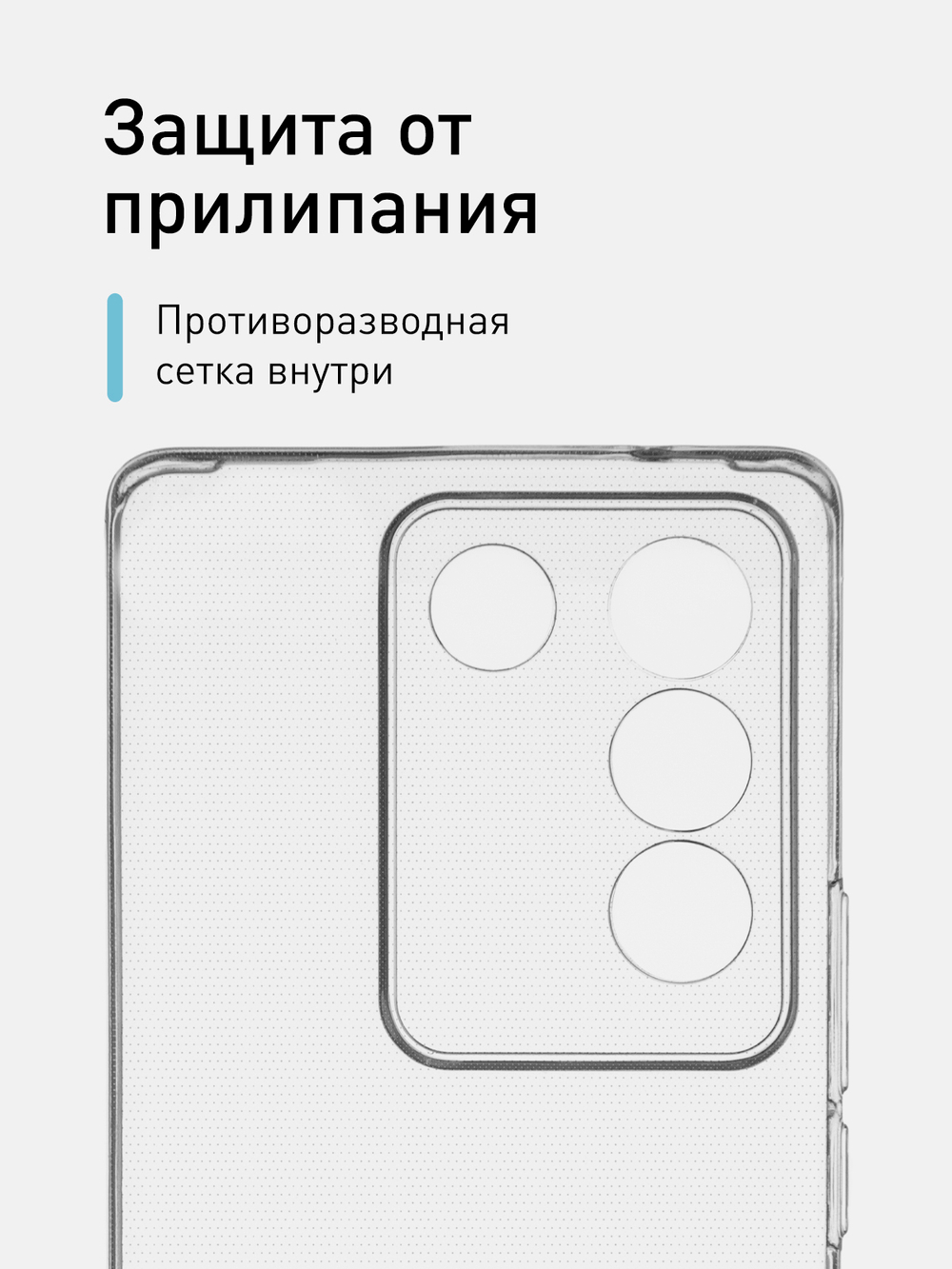 Чехол ROSCO для Vivo V27 (арт. VV-V27-TPU-01-TRANSPARENT)