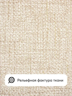 Обои виниловые на флизелине Текстиль мешковина светло-бежевая 1,06, для кухни (VILIA, 1960-61)