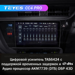 Teyes CC4 Pro 10,2" для Toyota Corolla 11 2017-2018