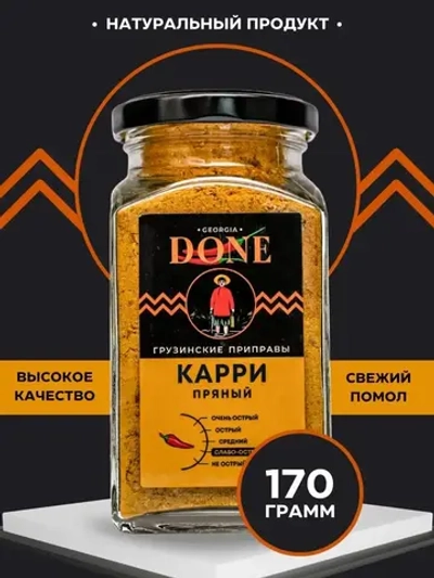 Приправа карри пряный