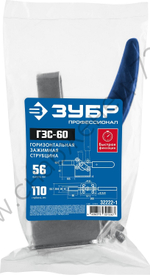 ЗУБР ГЗС-60, 56х110 мм, Зажимная струбцина (32222-1)