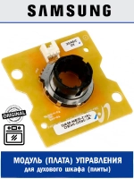КНОПКА ПЛАСТИК - DE96-00995A Samsung