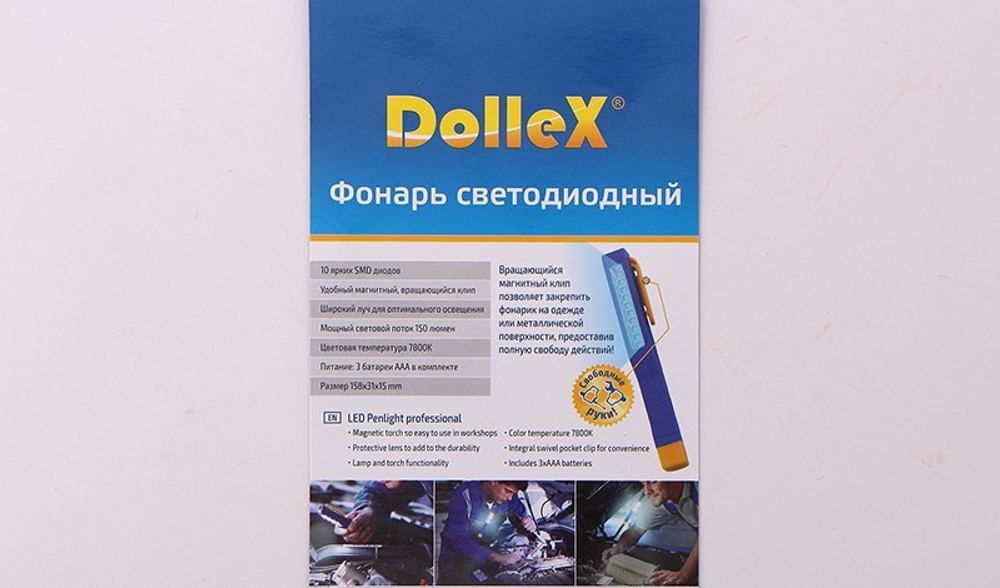 Фонарь инспекционный Penlight (ручка-фонарик), 10хSMD, 3xAAA