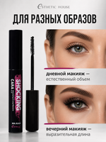 [ESTHETIC HOUSE] Тушь для ресниц ЧЕРНАЯ Shocking Cara Volumizing&Long Mascara (Real Black), 8мл