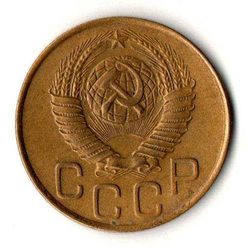 3 копейки 1949 год