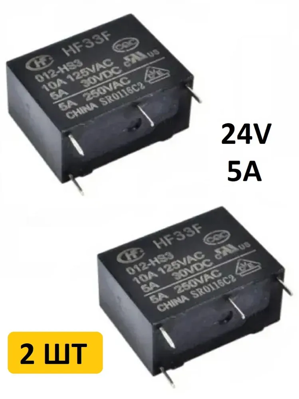 Реле HF33F 24V 5A 2шт