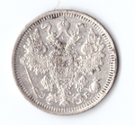 15 копеек 1908 года СПБ ЭБ VF-