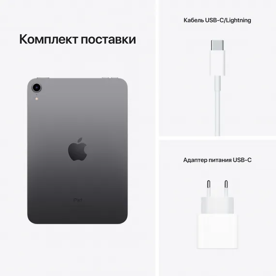 Apple iPad mini (2021) Wi-Fi 64GB Space Grey (серый космос)