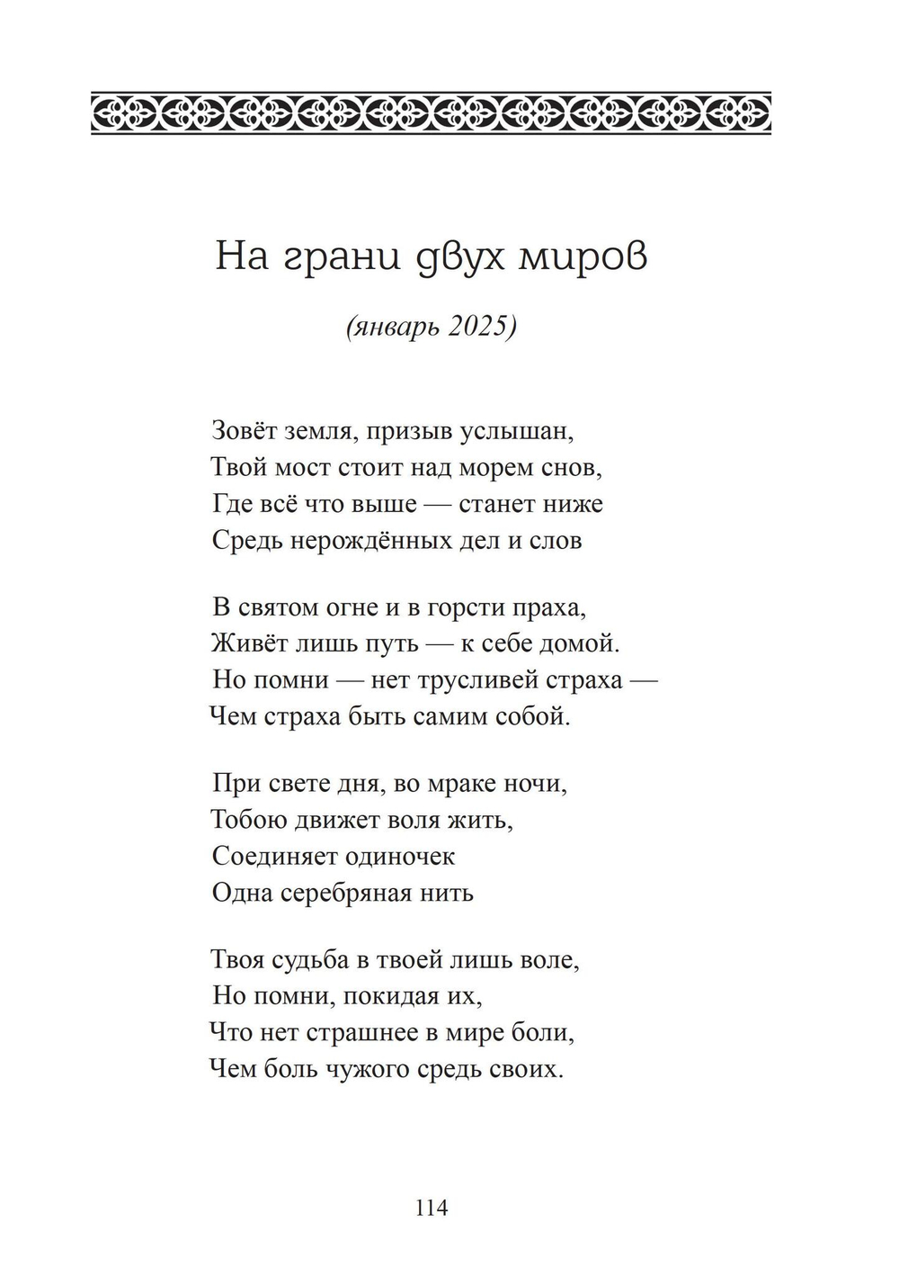 На обратной стороне. Сборник стихов