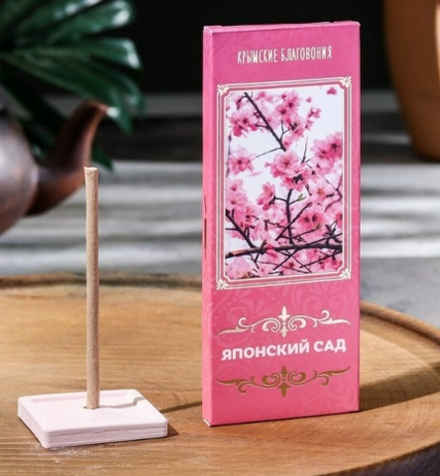 Натуральные благовония ЯПОНСКИЙ САД, 1уп, ТМ КРЫМСКИЕ БЛАГОВОНИЯ